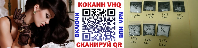Кокаин VHQ  Гусь-Хрустальный 