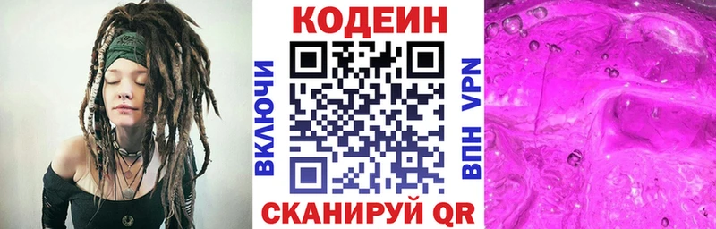магазин    маркетплейс формула  Codein напиток Lean (лин)  Гусь-Хрустальный 