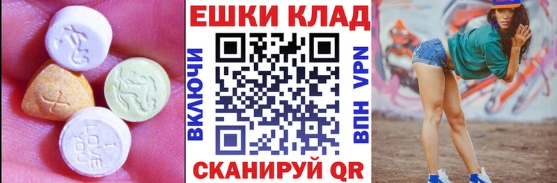 Экстази 280мг  Гусь-Хрустальный 